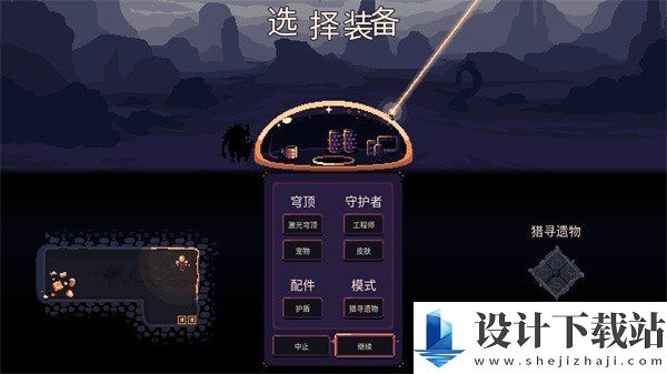 穹顶守护者最新版-穹顶守护者最新版免费中文下载v3.0.2.0.6