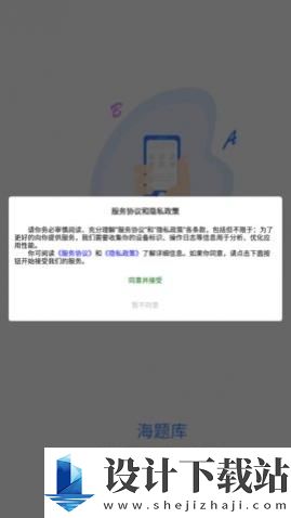 海题库app安卓版-海题库app安卓版app最新版本v1.0.0