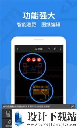 CAD迷你看图app-CAD迷你看图app老版本下载v8.4.9