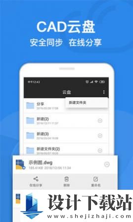 CAD迷你看图app-CAD迷你看图app老版本下载v8.4.9