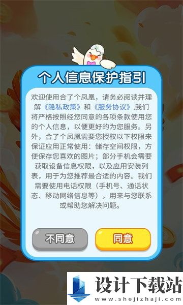 合了个凤凰红包版-合了个凤凰红包版最新版下载v1.0.0