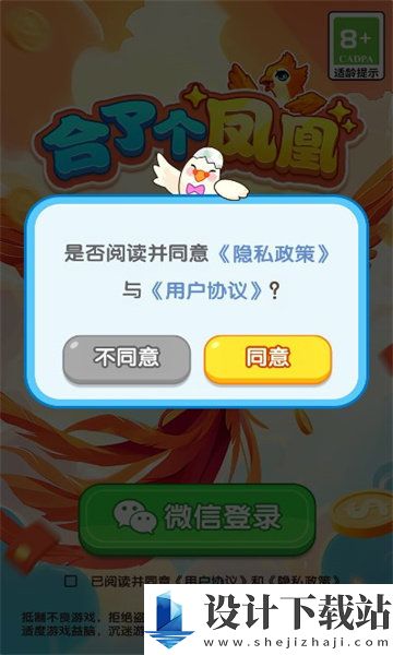 合了个凤凰红包版-合了个凤凰红包版最新版下载v1.0.0