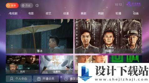 紫光影视TV高清-紫光影视TV高清安装免费下载v2.3