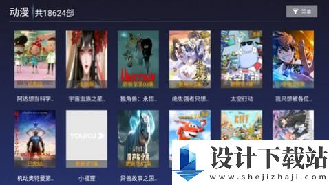 紫光影视TV高清-紫光影视TV高清安装免费下载v2.3