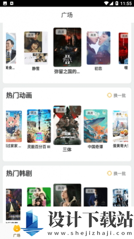 半岛影院app高清完整版-半岛影院app高清完整版app下载最新版本v1.0.6