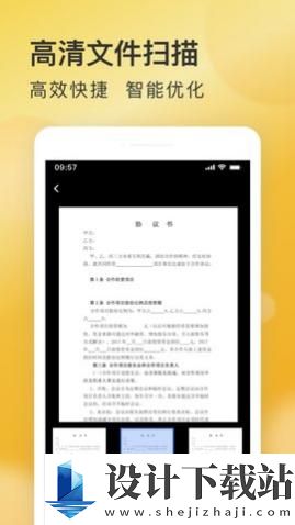 AI快扫描-AI快扫描2024最新版v1.101.1