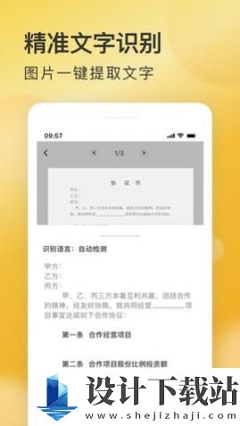 AI快扫描-AI快扫描2024最新版v1.101.1