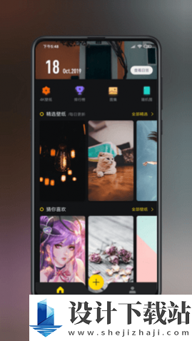 纸塘壁纸app-纸塘壁纸app官方入口下载v1.7.0