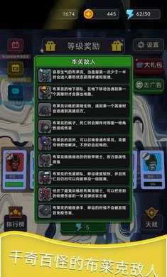 深渊塔防安卓版-深渊塔防安卓版最新下载v1.0.4