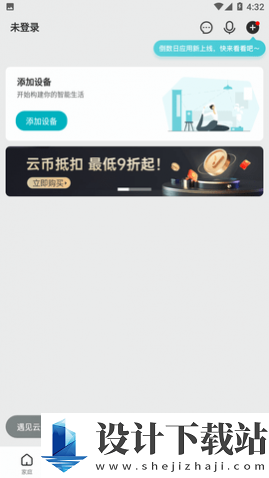 云米商城APP-云米商城APP官网app下载安装v5.16.0