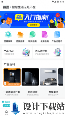 云米商城APP-云米商城APP官网app下载安装v5.16.0