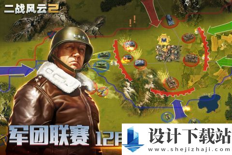 二战风云2国际服官网版-二战风云2国际服官网版最新版安装v1.0.44