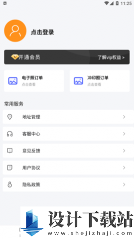 智能电子证件照相机app-智能电子证件照相机app老版本下载v1.0.0