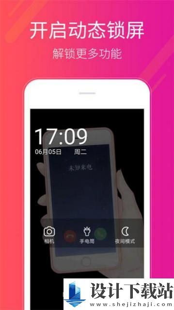 多多桌面小助手app-多多桌面小助手app免费下载appv2.3.3.0