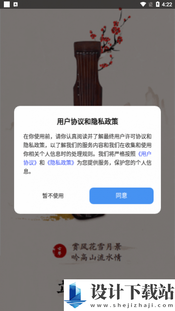 古琴大师app-古琴大师app免费版下载v1.0