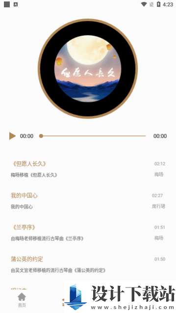 古琴大师app-古琴大师app免费版下载v1.0