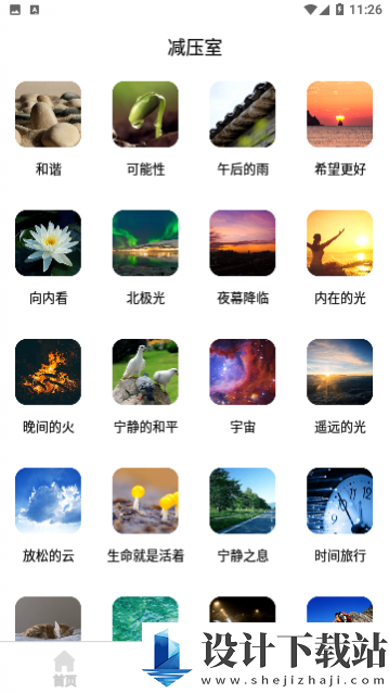 戒烟神器-戒烟神器app下载最新版本v23.5.8