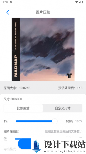 CM图片压缩专家-CM图片压缩专家最新版v1.0.0