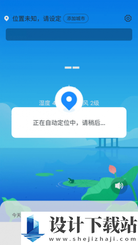 季季美好天气APP-季季美好天气APP官网app下载安装v1.0.0