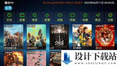 猫仓TV-猫仓TV官网app下载安装v4.0.32