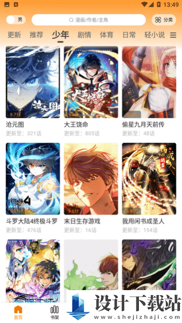 漫画园app-漫画园appapp下载并安装v1.0.0