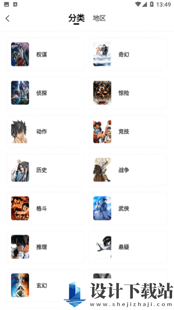 漫画园app-漫画园appapp下载并安装v1.0.0