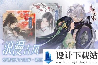 遇见逆水寒无限红豆版-遇见逆水寒无限红豆版手游安装v1.67.43500