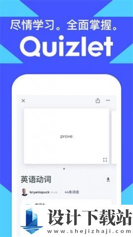 quizlet英语专业版-quizlet英语专业版app下载最新版本v7.20.2