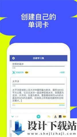 quizlet英语专业版-quizlet英语专业版app下载最新版本v7.20.2