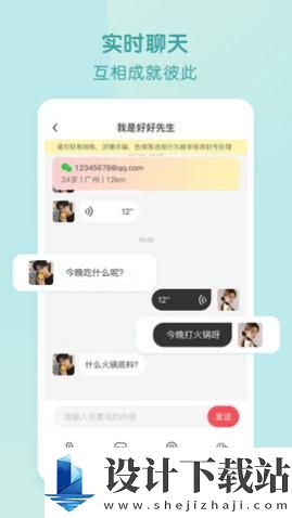 择伴app-择伴app官方下载2024v2.1.0