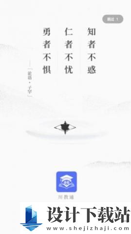 川教通app-川教通app老版本下载v1.0.0