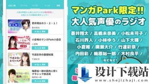 漫画Park中文版-漫画Park中文版最新版v5.9.0