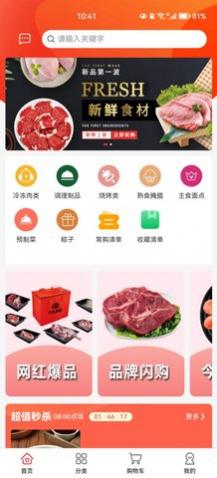 老牛食品app-老牛食品appapp免费版下载v1.3.4