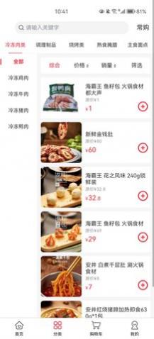 老牛食品app-老牛食品appapp免费版下载v1.3.4