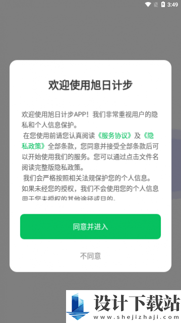 旭日计步app安卓版-旭日计步app安卓版免费版官网下载v1.7.1.4