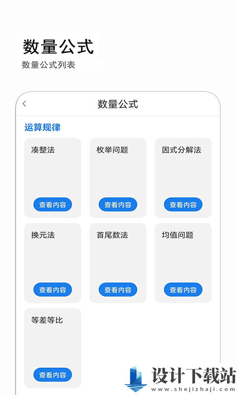 公考常识软件-公考常识软件官方入口下载v2.0.3