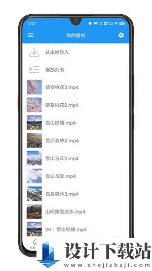 星空视频壁纸app-星空视频壁纸app最新版本下载v5.11.9