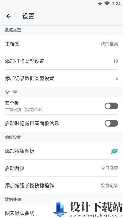 微度健康-微度健康app免费下载v1.0.1