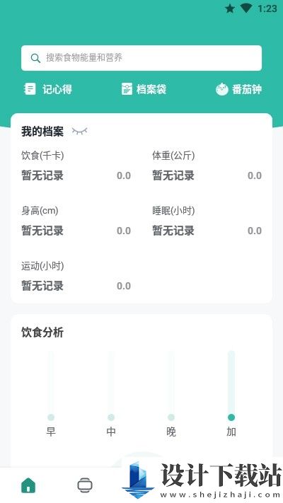 微度健康-微度健康app免费下载v1.0.1