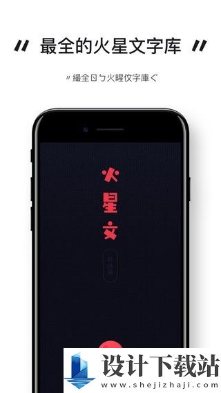 火星文输入法-火星文输入法app下载官网v1.0.1