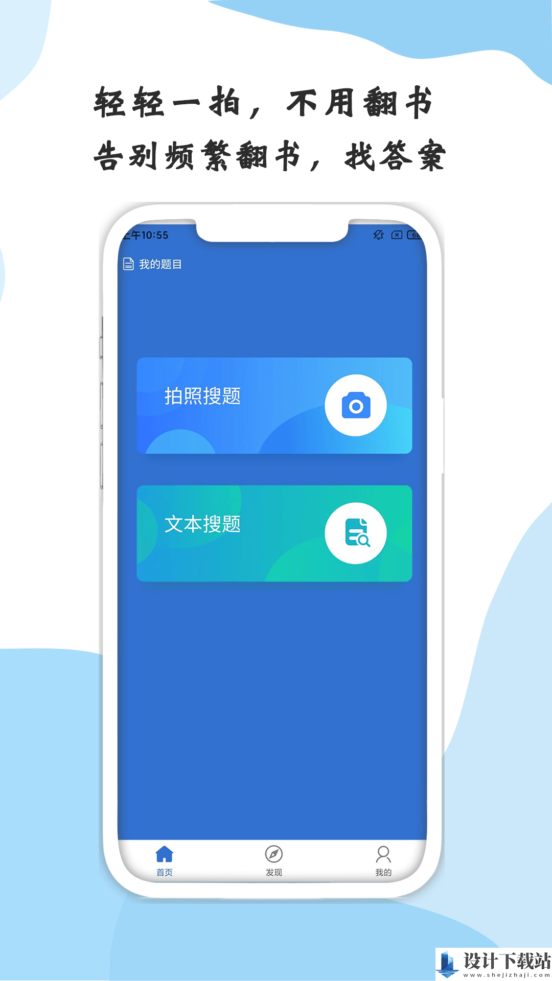 医学搜题考试服务系统-医学搜题考试服务系统app免费下载v1.0.6