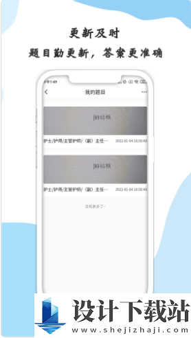 医学搜题考试服务系统-医学搜题考试服务系统app免费下载v1.0.6