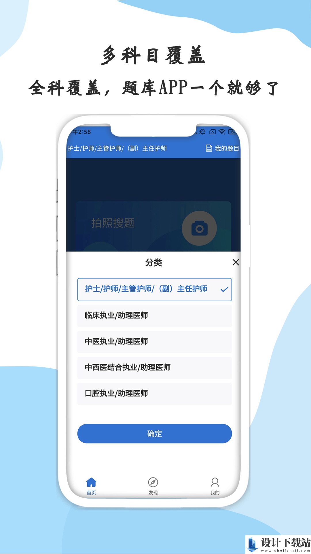 医学搜题考试服务系统-医学搜题考试服务系统app免费下载v1.0.6