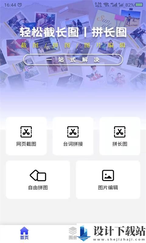 科想截长图-科想截长图最新版下载v21.5.07