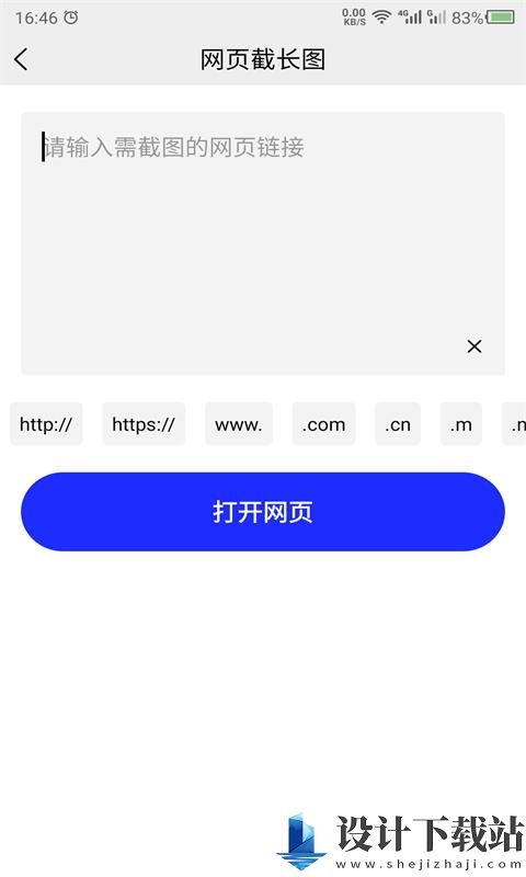 科想截长图-科想截长图最新版下载v21.5.07