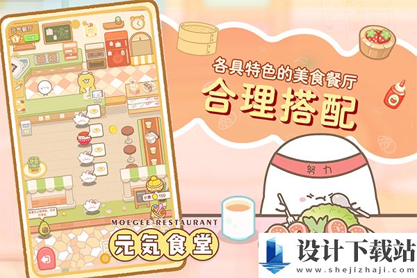 元气食堂-元气食堂最新版下载v1.0.3