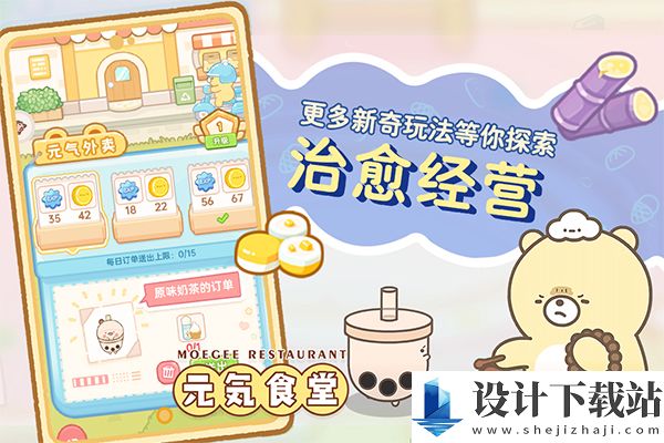 元气食堂-元气食堂最新版下载v1.0.3