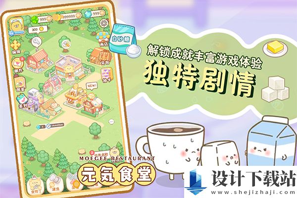 元气食堂-元气食堂最新版下载v1.0.3