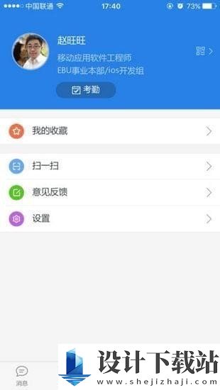 泛微oa注册机手机版-泛微oa注册机手机版app免费下载v6.6.0