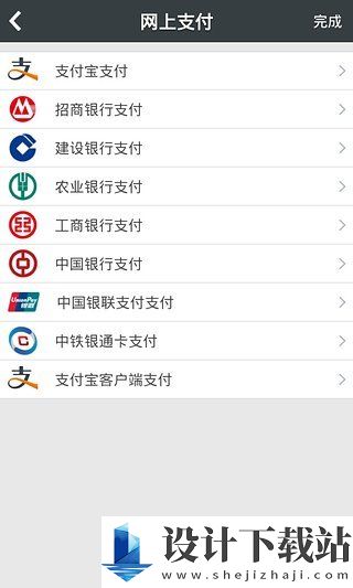 智行火车票app-智行火车票app官方下载2024v10.8.2